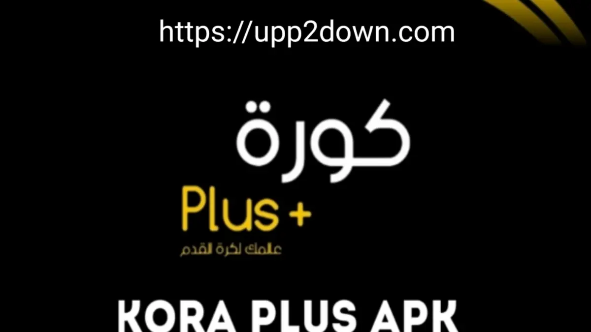 تطبيق كورة بلس Kora Plus APK