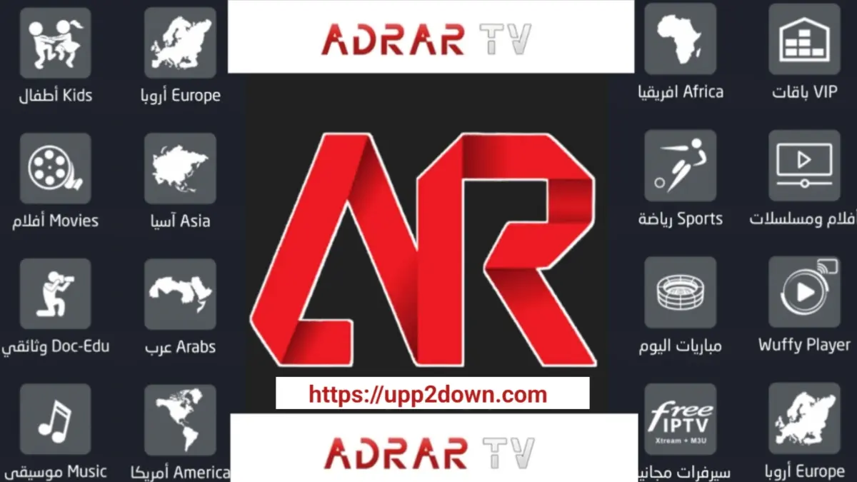 تطبيق Adrar TV APK