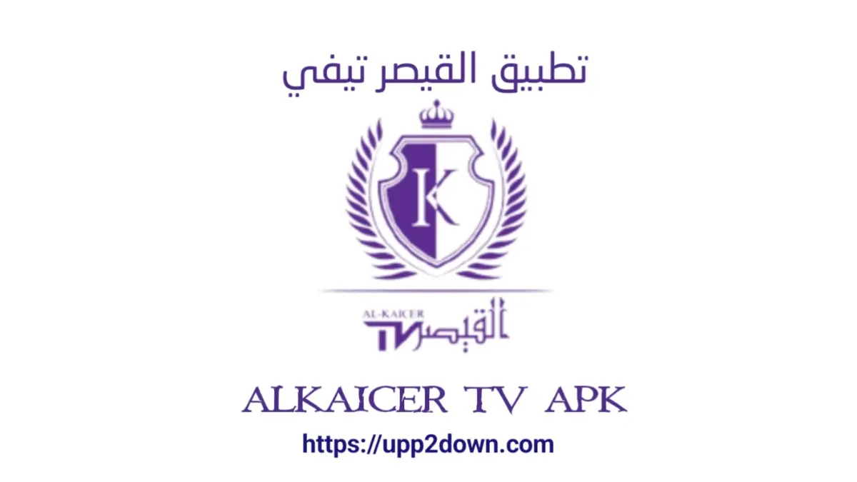 تطبيق Alkaicer TV APK