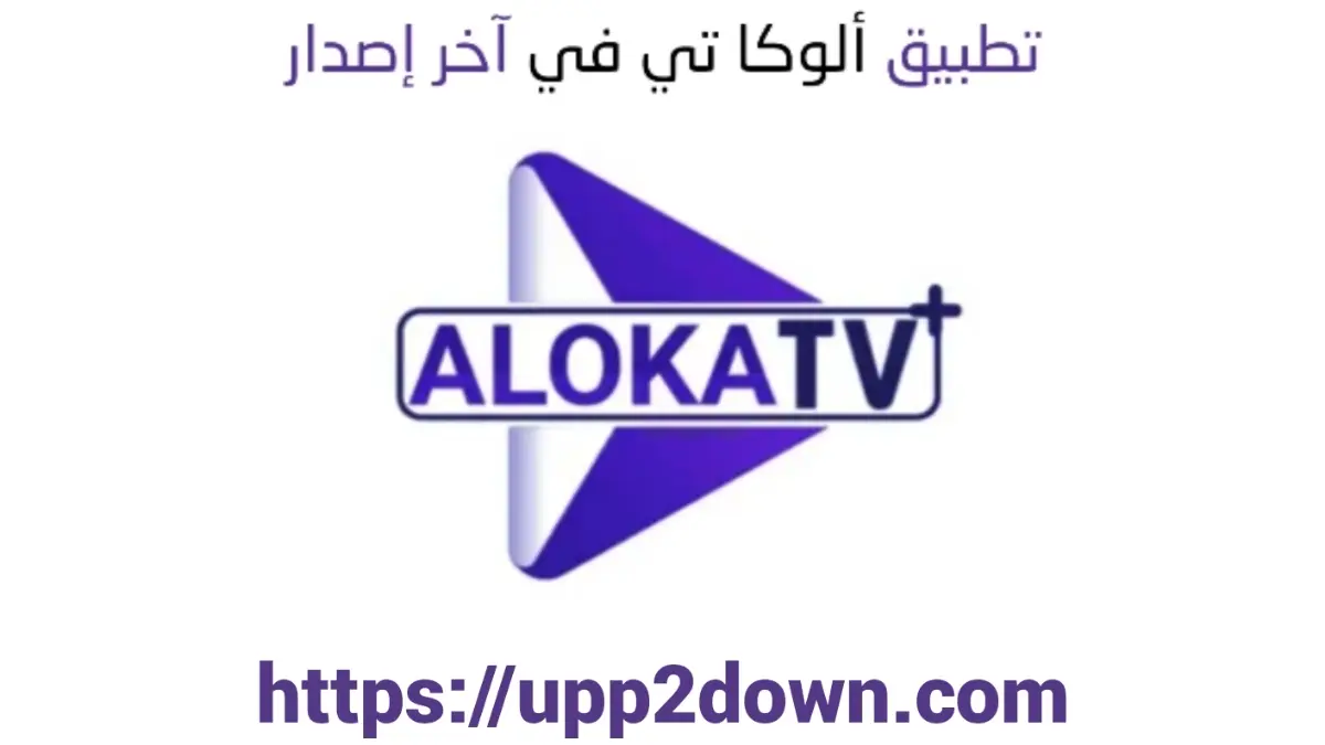تطبيق Aloka TV APK
