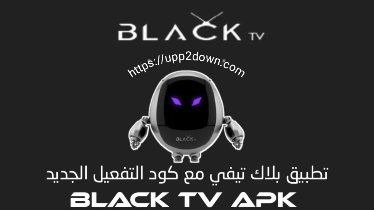 تطبيق black tv apk