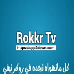 تنزيل Rokkr TV APK