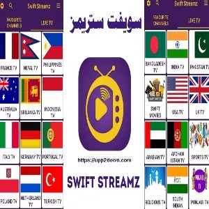 تنزيل Swift Streamz APK