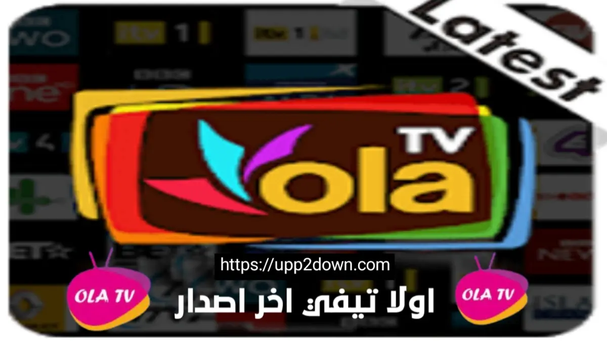 تطبيق Ola TV APK