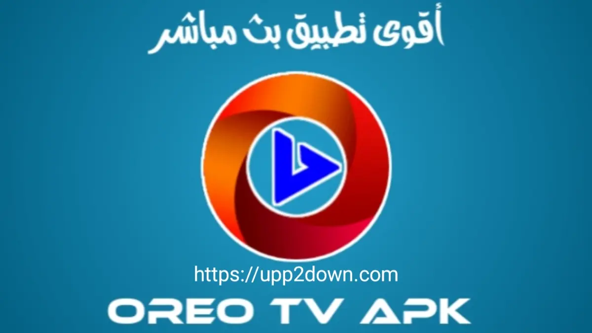 تطبيق Oreo TV APK