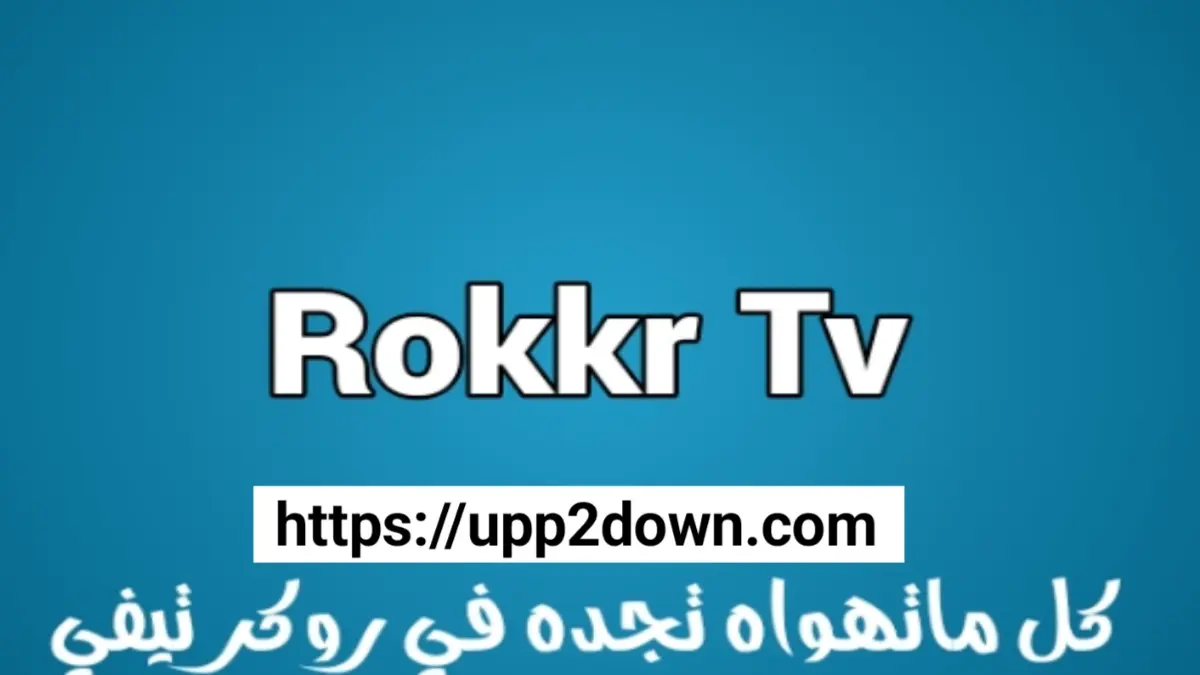 تطبيق Rokkr TV APK