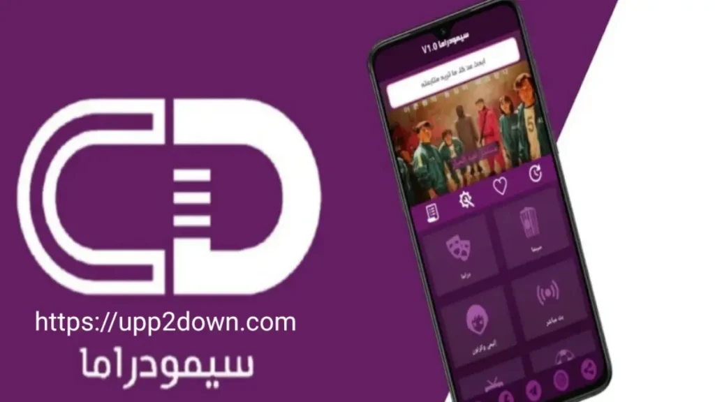 سيمو دراما Simo Drama APK