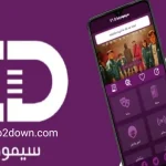 سيمو دراما Simo Drama APK