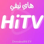 تنزيل هاي تيفي Hi TV